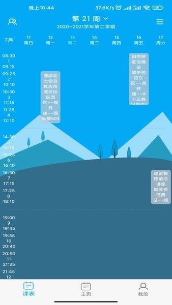 兰朵儿最新版截图1