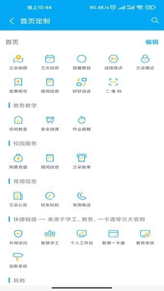 兰朵儿最新版截图3