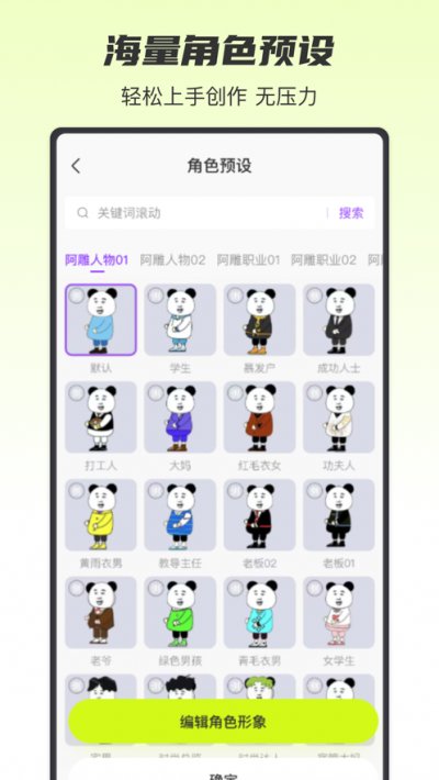 沙沙动画软件截图2