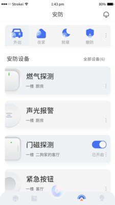 小狄管家手机版截图2