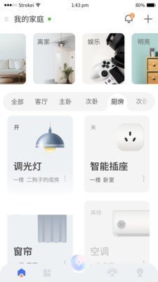 小狄管家手机版截图4