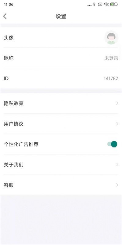 欢乐计步赚钱版截图2