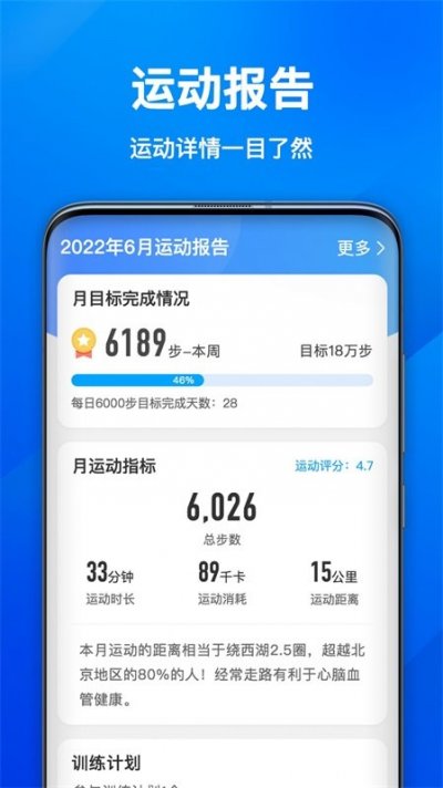 欢乐计步赚钱版截图1