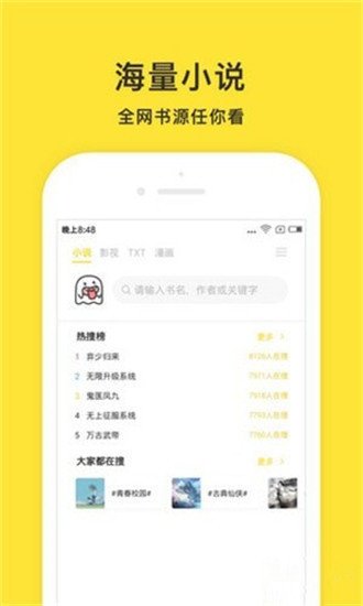 小鬼快搜最新app最新版截图1