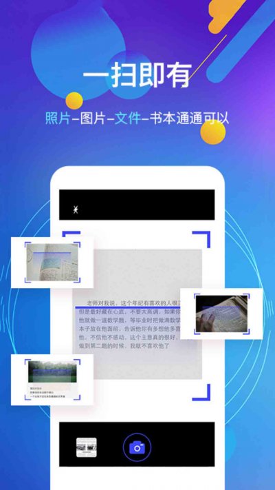 随朗读器app最新版截图1