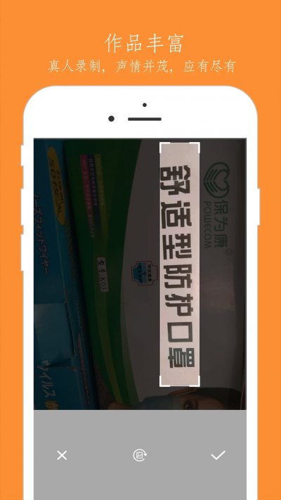 随朗读器app最新版截图3