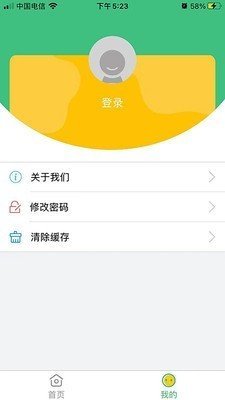 才艺通app截图2