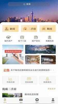 百廷豪宅app最新版截图1