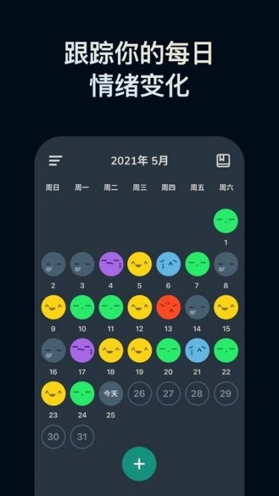 情绪指压app截图1