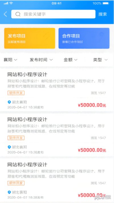 工程e家app截图4