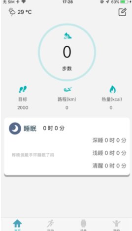 HAVAFIT正版截图1