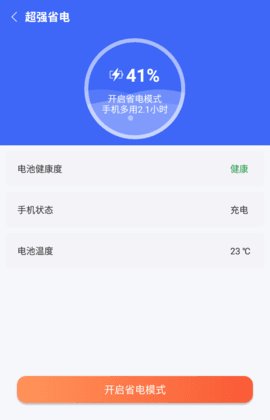 自如速清最新版截图2