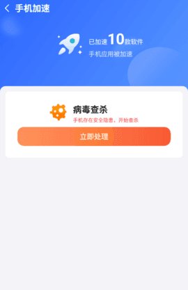 自如速清最新版截图1