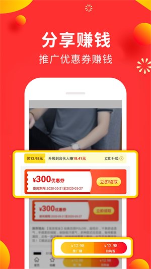 500赚安卓版截图2