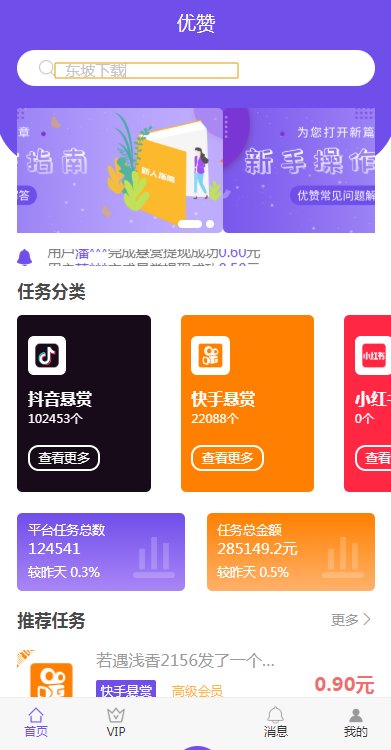 优赞赚钱app安卓版截图1