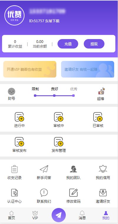 优赞赚钱app安卓版截图3