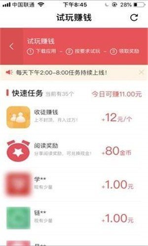 王牌试客app安卓版截图2