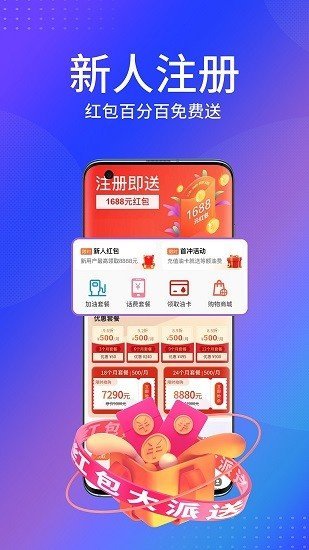 石化石油加油app新版截图3