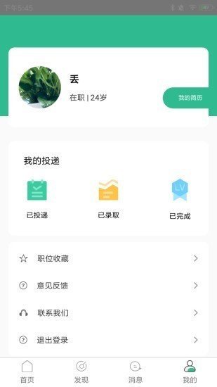 西西兼职app手机版截图2