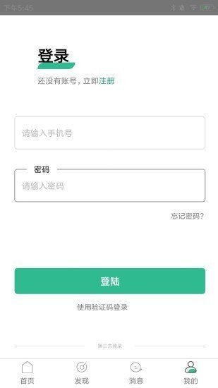 西西兼职app手机版截图3