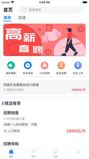 咸蛋兼职app安卓版截图1