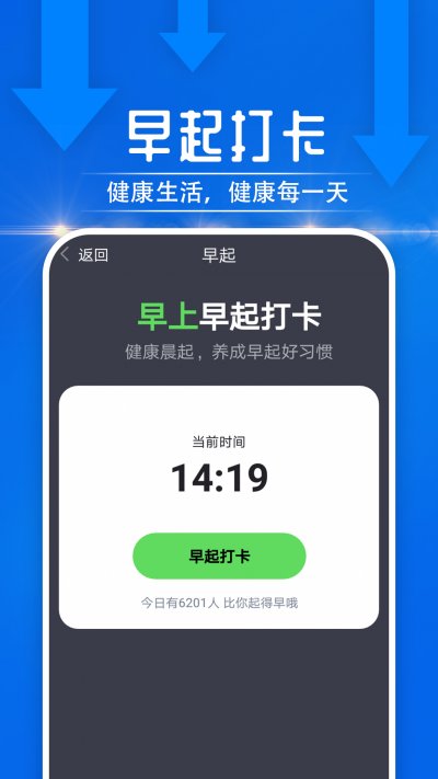 雪雪大众走路app免费版截图2