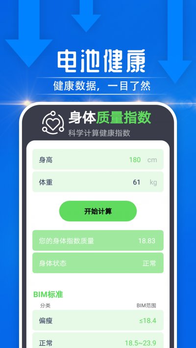 雪雪大众走路app免费版截图3