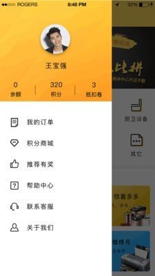 极速维修2023最新版截图3