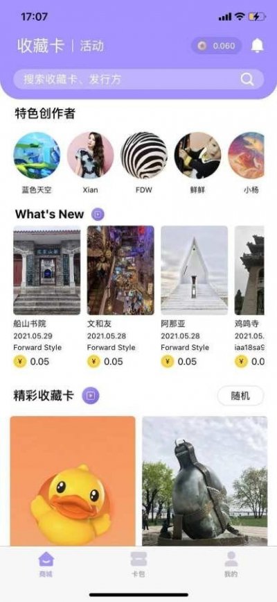 魔卡app最新版截图1