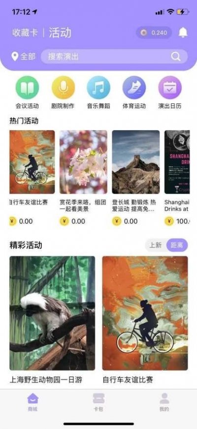 魔卡app最新版截图3