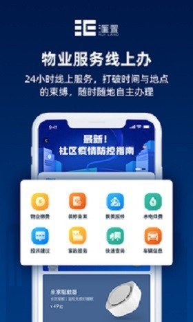 汇置生活app最新版截图1