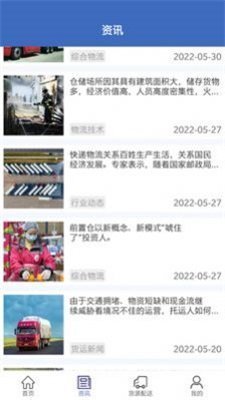 龙达物流2023最新版截图2