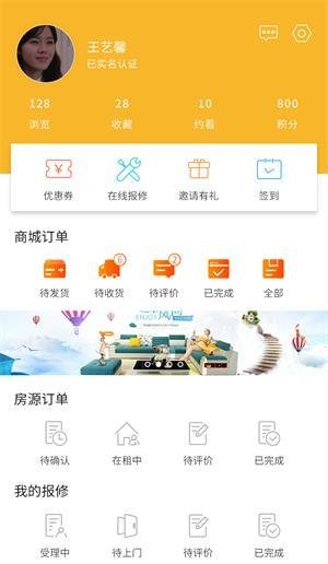 露美家公寓app官方版截图3