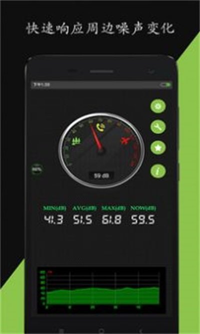 噪音分贝仪app最新版截图1
