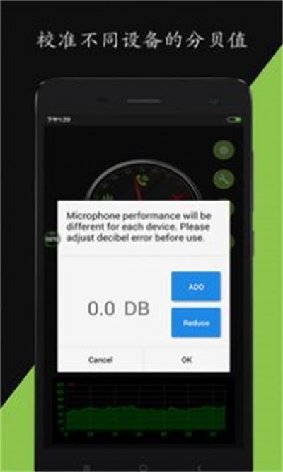 噪音分贝仪app最新版截图3