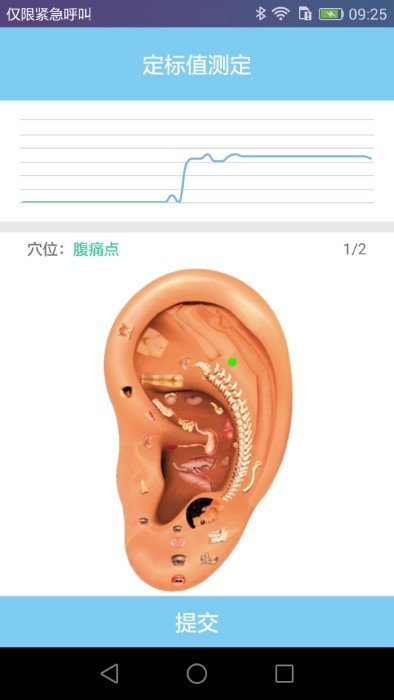 妙郎中耳穴检测2023最新版截图1