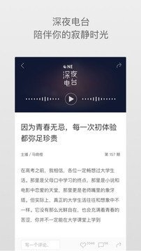 one一个官方版截图1