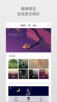 one一个官方版截图2