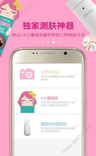 闺蜜网软件截图3