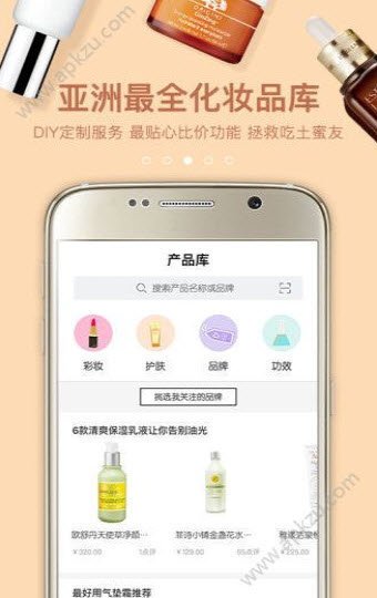 闺蜜网软件截图2