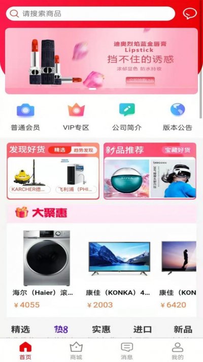 闺蜜网软件截图4