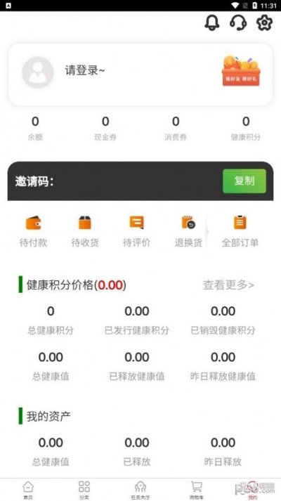 昭明生活app截图1