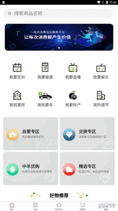 昭明生活app截图3