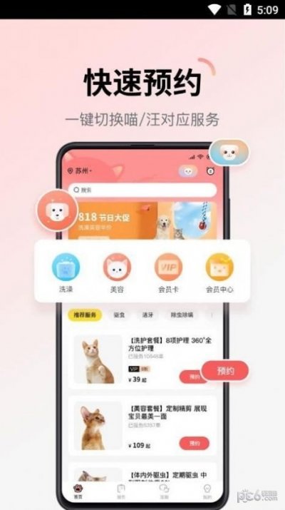 多仔宠物app官方版截图4