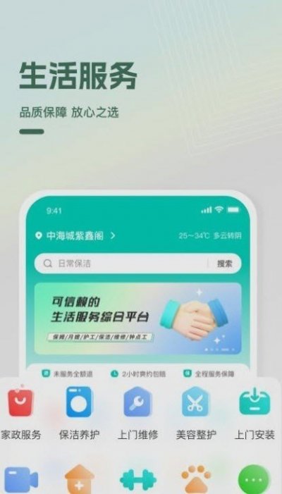 快享音频编辑器软件截图3