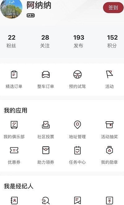 凯翼汽车最新版截图2