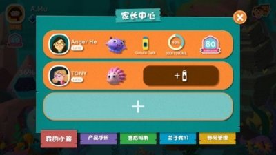 Gululu最新版本截图3