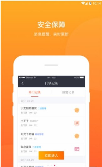 艾若智能最新版截图2