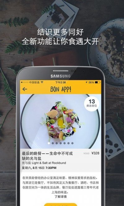 Bon官方版截图4