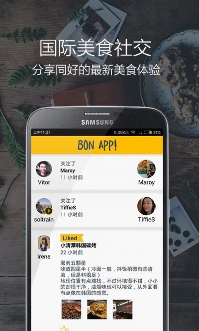 Bon官方版截图2